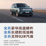 20多万智能体验增程SUV横评：小米澎程、启境GX7、理想L6谁更好+FAQ