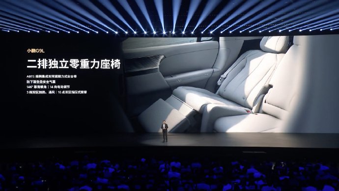 全家出行谁更舒服？小鹏G9L、理想L6、问界M7横评
