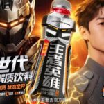 0牛磺酸、低糖清洁！王老吉「王者英雄」天然能量电解质饮料上市深度解析