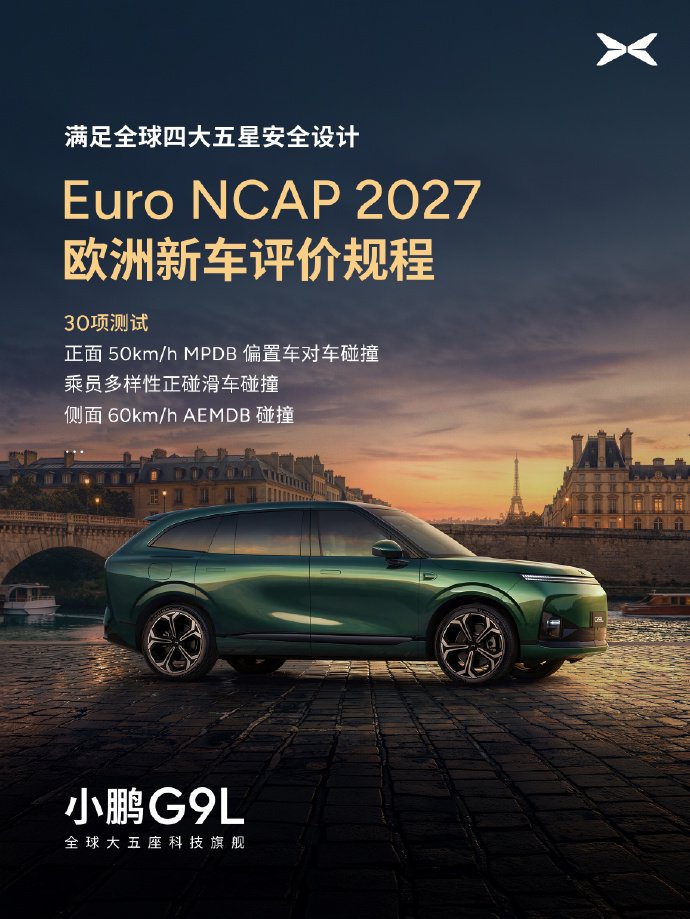 长途不焦虑的大五座横评：小鹏G9L超级增程与4款热门车谁更适合跨省出行